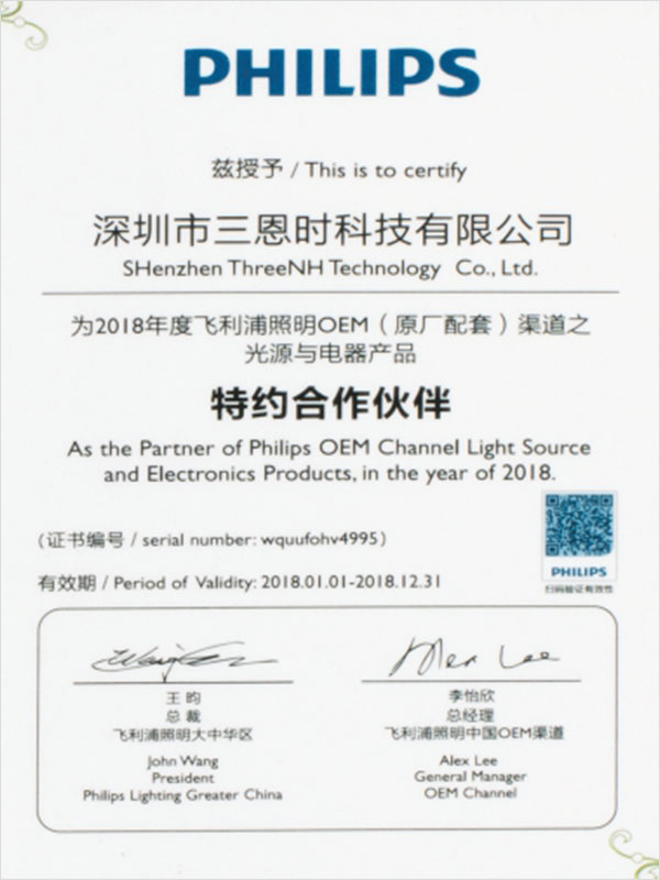 3nh證書